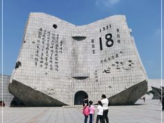 -沈阳“九·一八”历史博物馆