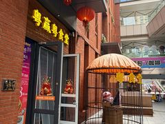 -粤食堂(天津和悦汇店)