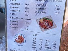 -丽丽三鲜螺蛳粉(田林路店)