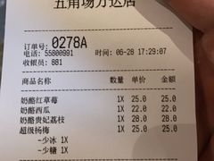 -LELECHA乐乐茶(上海五角场万达广场店)