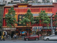 门面-京味张·北京烤鸭(天河南二路店)
