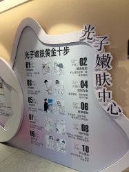 -Yestar 嘉兴艺星医疗美容医院