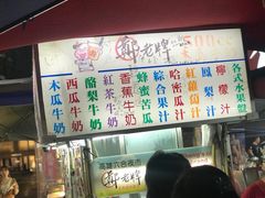 -六合夜市