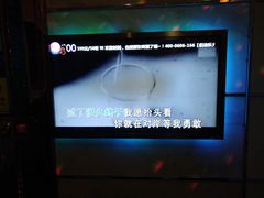 -佰迪乐KTV(秀灵店)