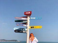 -漳州滨海火山岛自然生态风景区