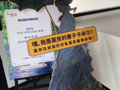 -印象莫奈时光映迹艺术展