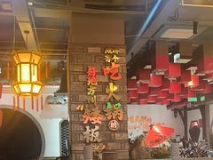 -矮板凳老火锅(宽窄巷子店)