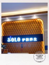 点击看大图 -SOLO Hair Salon