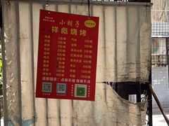-小胡子祥彪烧烤(北湖总店)