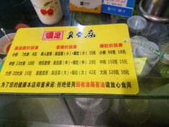 -国足臭豆腐(明瓦廊店)