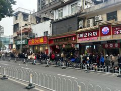 -清泉阁包子铺(中山路店)