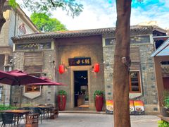 -大良毋米粥 · 粥底火锅(岭南天地店)