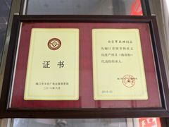大堂-宋记海南粉传承老店(人民西路店)