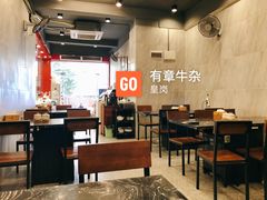 大堂-有章牛杂(石厦店)
