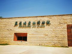 -盘龙城国家考古遗址公园