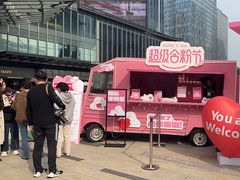 -合景·悠方(成都店)