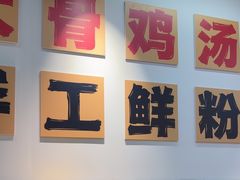 -蜀小沫肉沫麻酱土豆粉(北桥店)