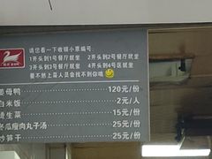 -斯丹姜母鸭·古法干香(涂门街总店)