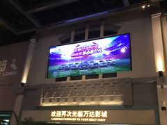-万达影城 (甘井子万达广场IMAX店)