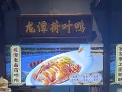 -龙潭喜客·四川客家菜