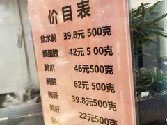 -特色南京盐水鹅