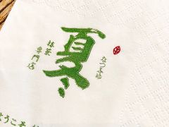 -咖梦餐厅 COMENG RESTAURANT