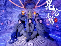 -E+有冰工厂·昆仑寒宫2(五角场店)