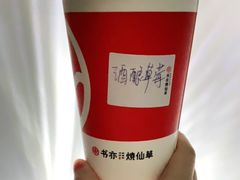 -书亦烧仙草(麦德龙钰龙店)