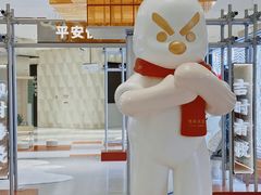 -杭州平安悦坊 PAFC LIVING