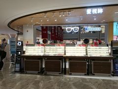 -爱视眸Eyeblling眼镜·依视路·蔡司镜片折扣店(百联南方商城购物中心)