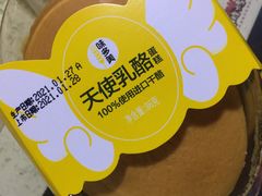 -味多美蛋糕(西安门店)