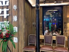 -万达广场(泰安泰山店)