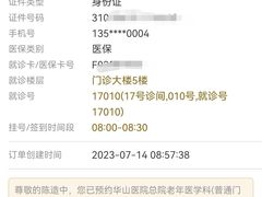 -复旦大学附属华山医院(总院)