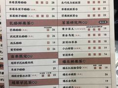 菜单-LELECHA乐乐茶(新街口大洋店)