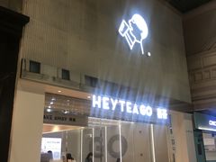 门面-喜茶(深圳丰盛町店)