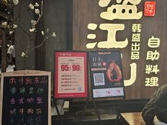 -韩盛·盛江山自助料理(中街大悦城黑金店)
