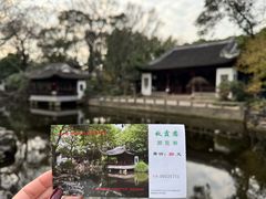 -秋霞圃