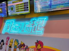 -风云再起游乐汇(上海长风大悦城店)