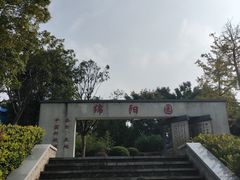 -武汉园博园(武汉自然博物馆)