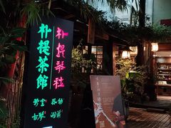 -菩提书坊(侨福大厦店)