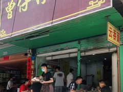 门面-曾仔竹升面