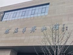 -台州博物馆