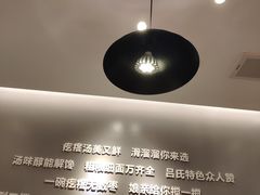 -吕氏疙瘩汤·新鲁菜(新贵和店)