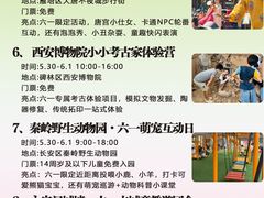 -大唐不夜城-开元广场
