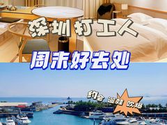 -大梅沙游艇度假酒店