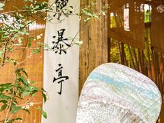 -扫雪煮茶(西村店)