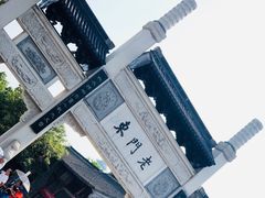 -香园茶社·金陵小灶(老门东店)