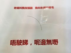 菜单-華叔茶記