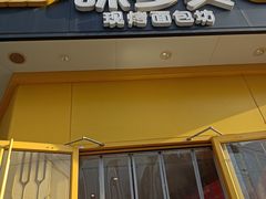 -味多美蛋糕(东直门店)