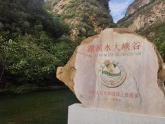 -湖洞水自然风景区